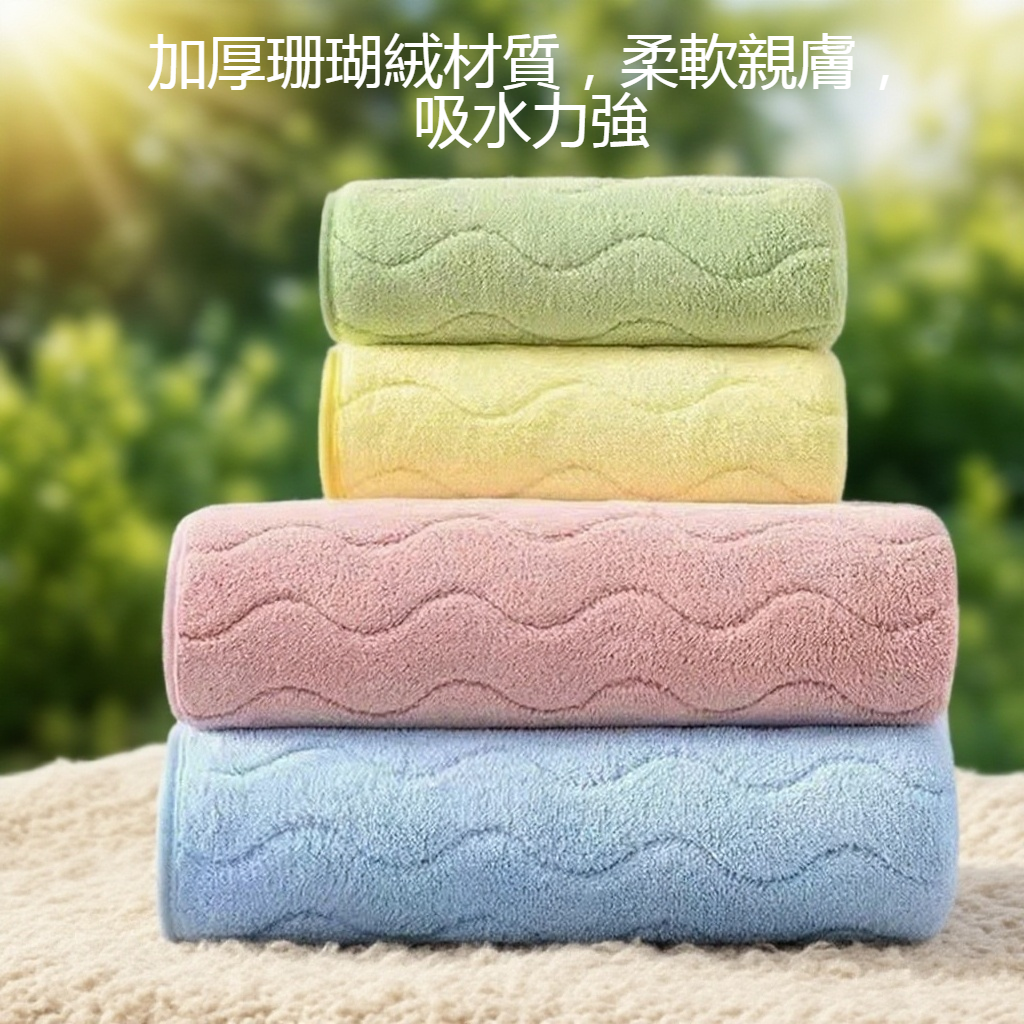 家用加厚珊瑚絨吸水洗臉毛巾