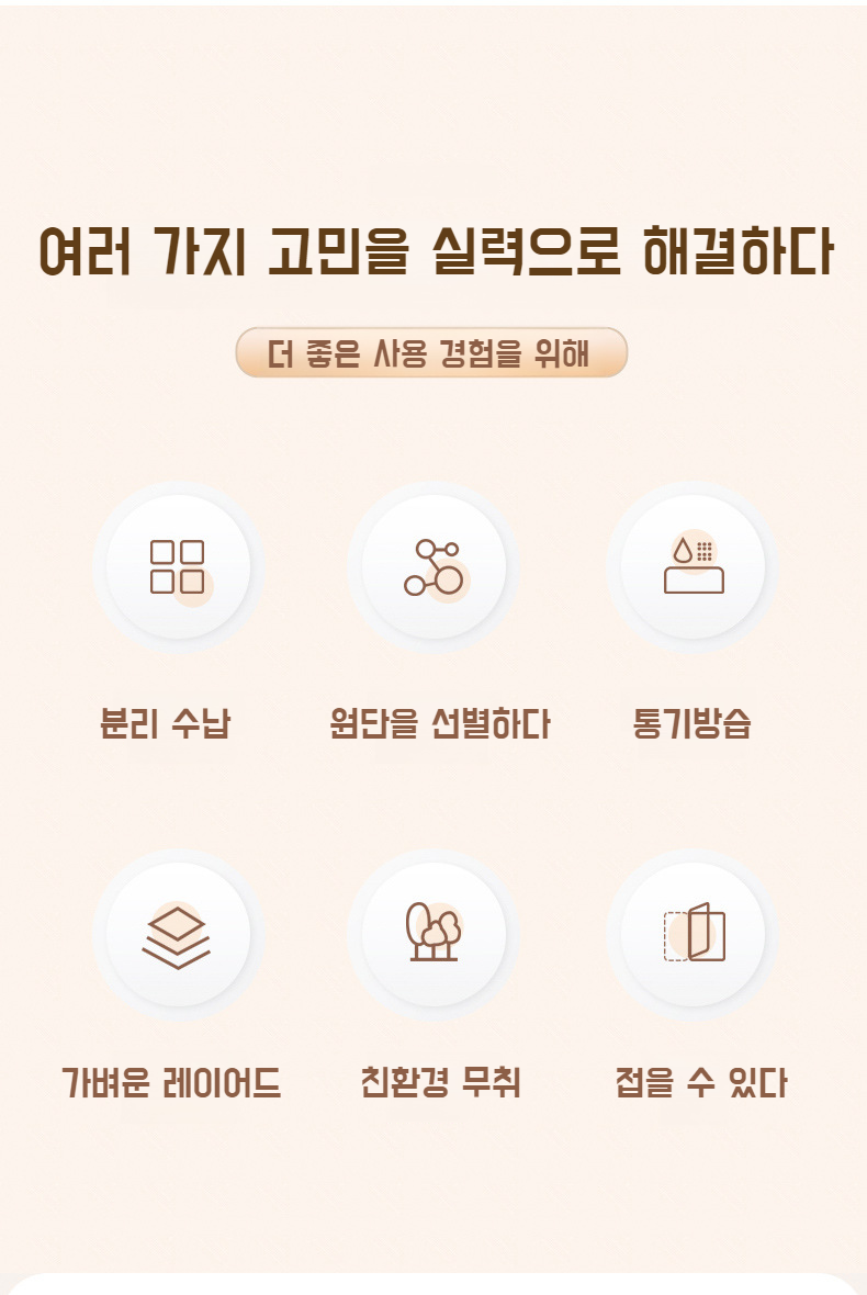 분리 수납 가능한 내부 구조