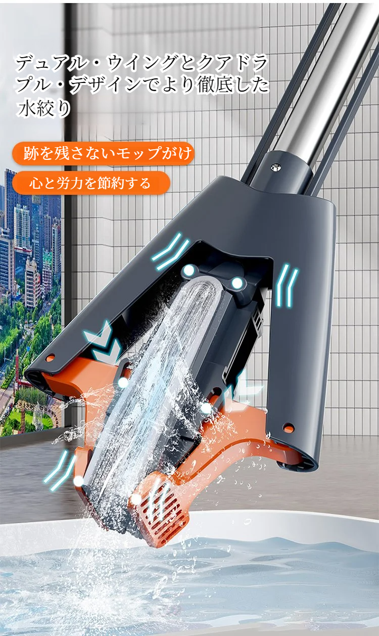 家庭の床掃除に最適なコットン吸水モップ