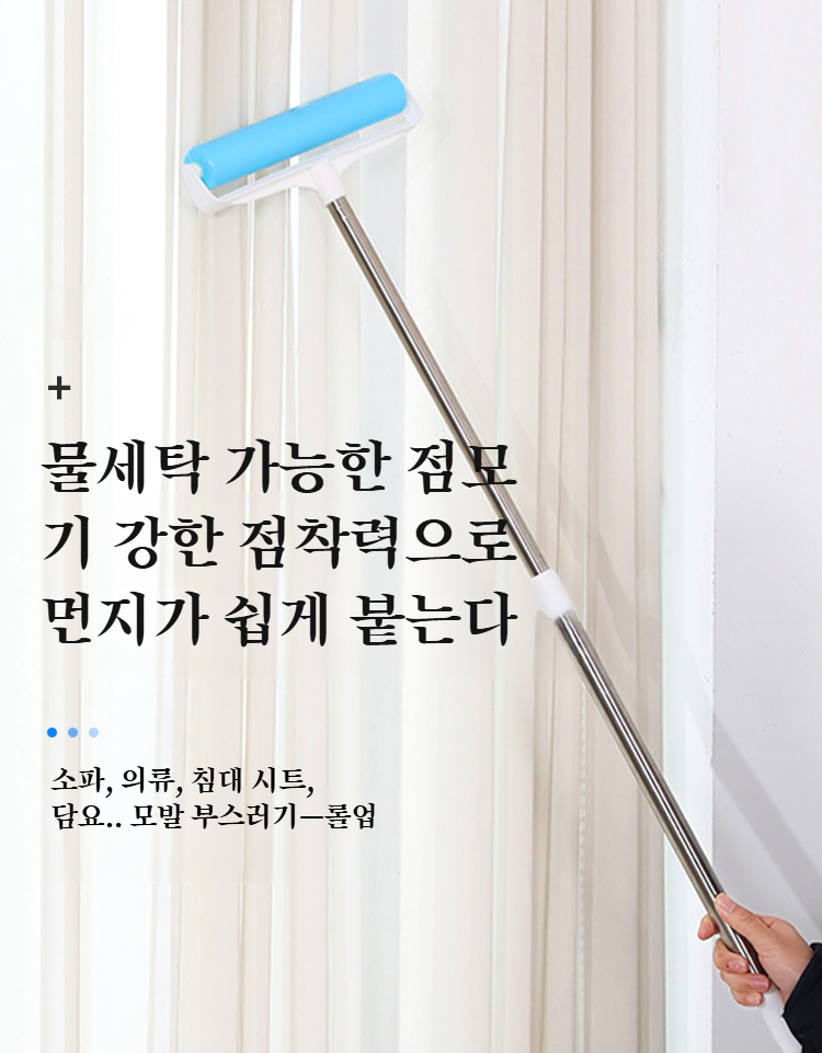라지 롱 손잡이 침대 먼지 롤러 브러쉬 전면 사진