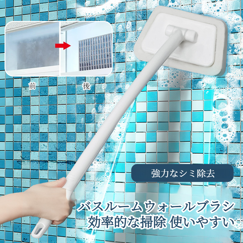 交換可能な多機能クリーニングブラシ ハンドヘルドバスタブブラシ 長柄台形スポンジクリーニングツール 便利なタイル床掃除ブラシ