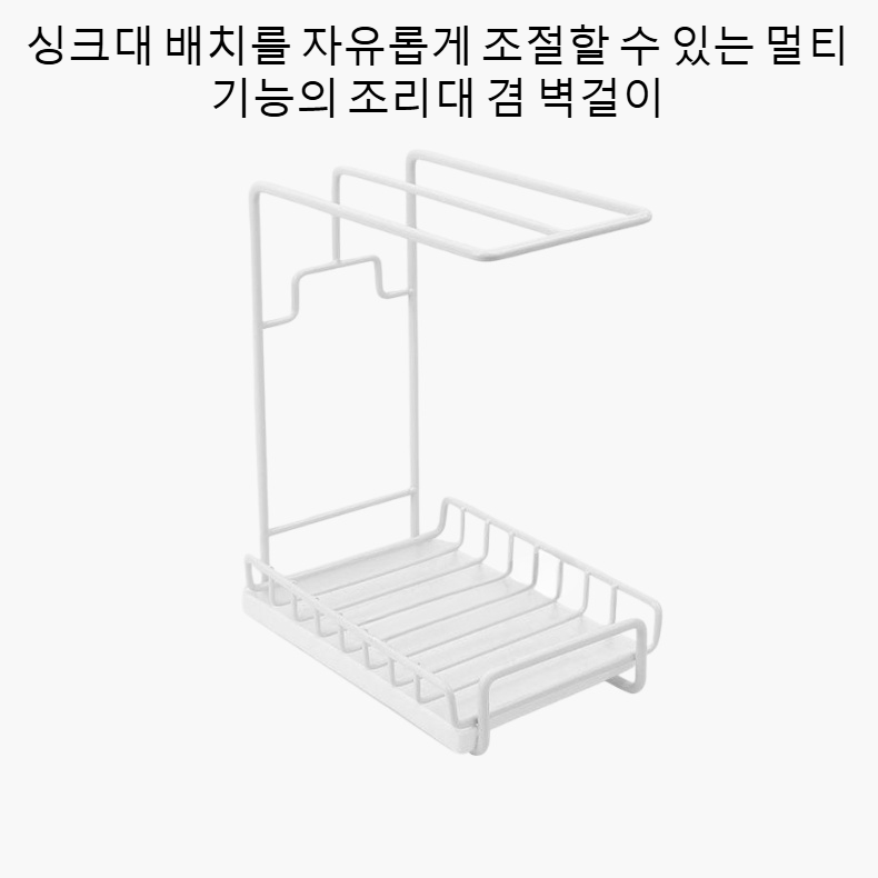 주방 싱크대 선반