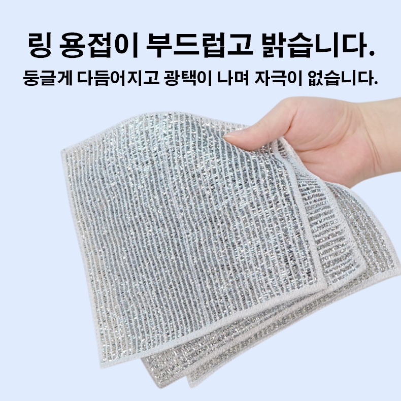 신제품 은사 행주