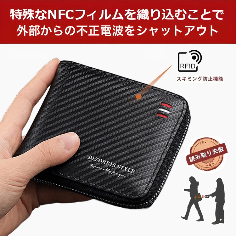 カーボン調レザー財布