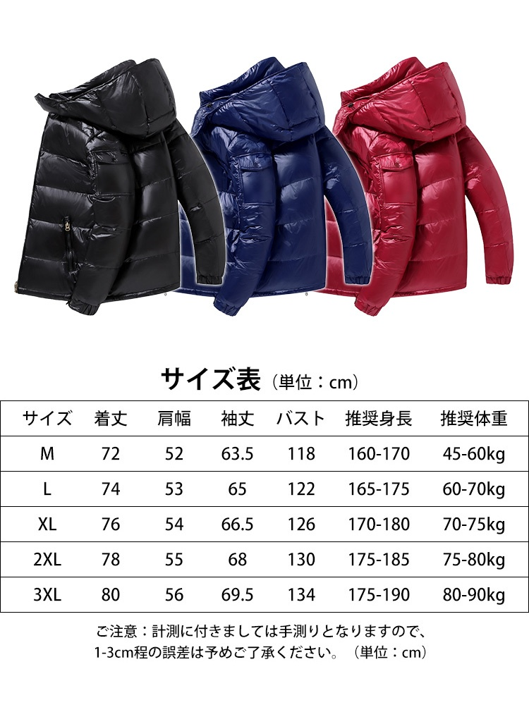 男女兼用ショートダウンジャケット