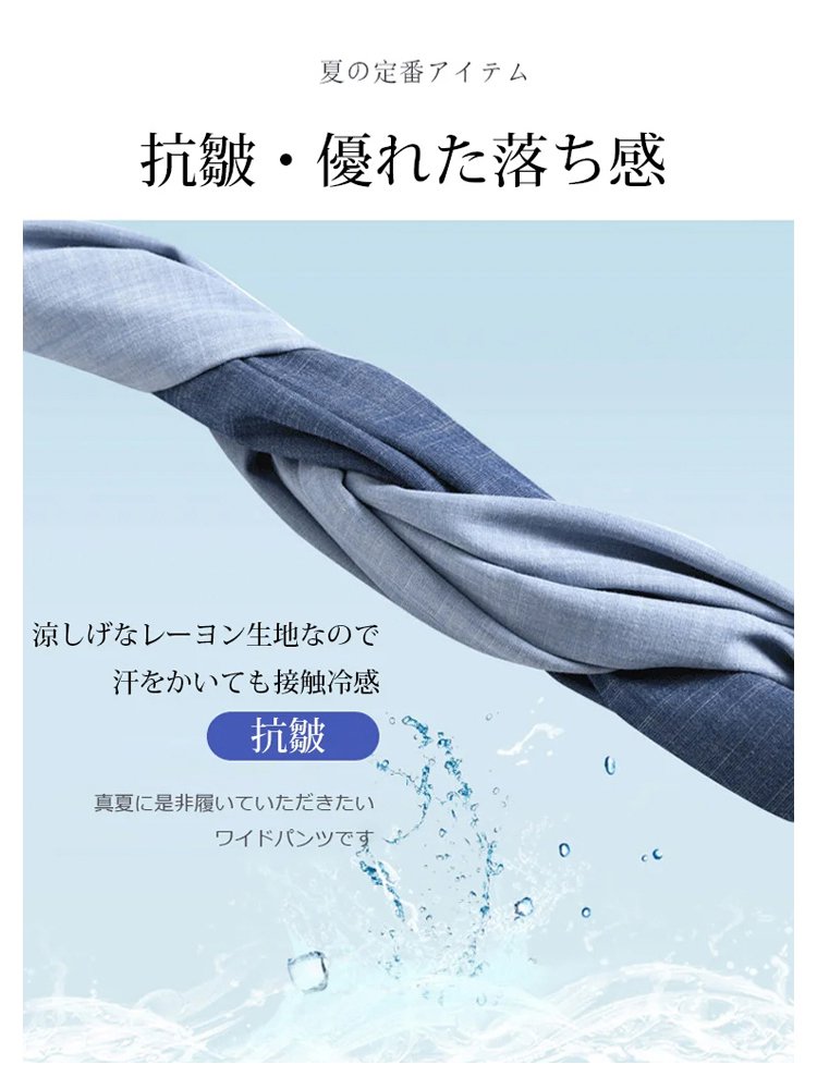 接触冷感薄手ジーンズフレアパンツ