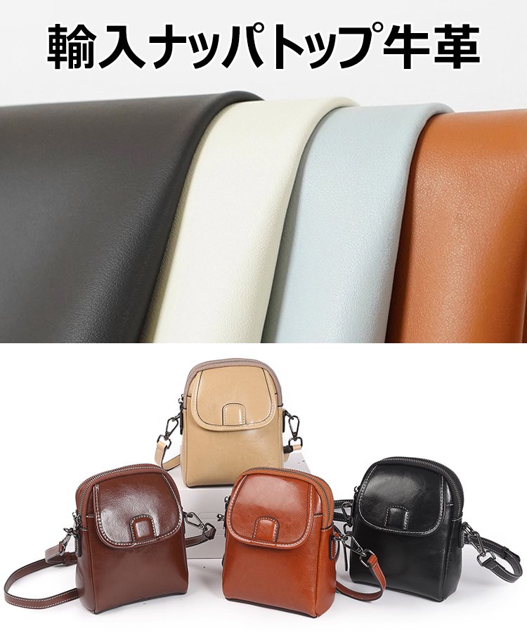 【女優も愛用、レディーススマホ用ミニバッグ】限定半額