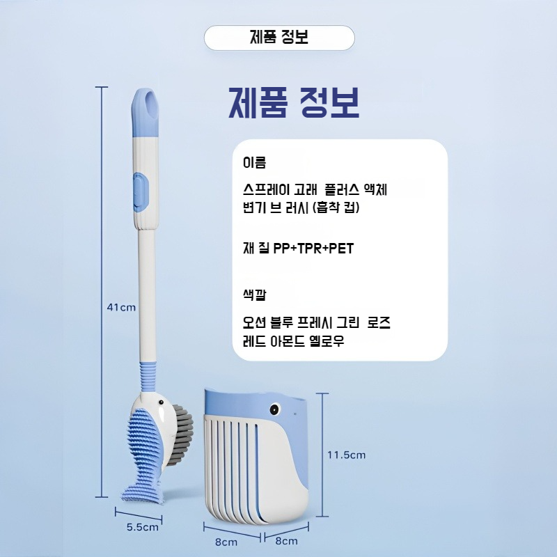 손쉬운 얼룩 제거 변기 브러쉬 흡착판 청소 세트 스프레이 실리콘 변기 브러쉬 받침대