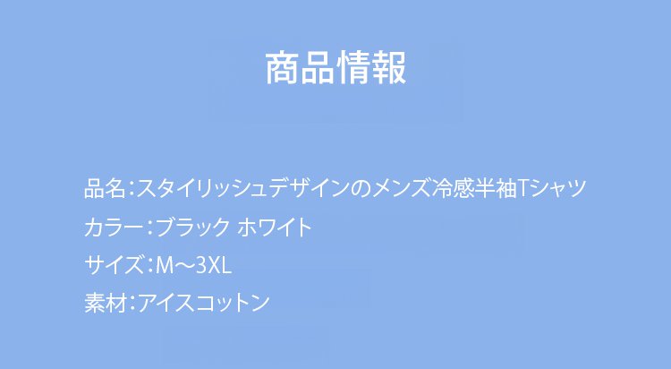 翻译件-HFH-男士潮流字母冰感短袖-1273754_30.jpg