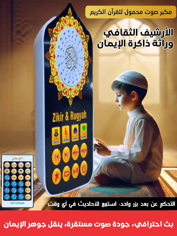 (ترقية جديدة) مشغل مزود بأكثر من 100 مقطوعة موسيقية وقابل للتحكم عن بُعد