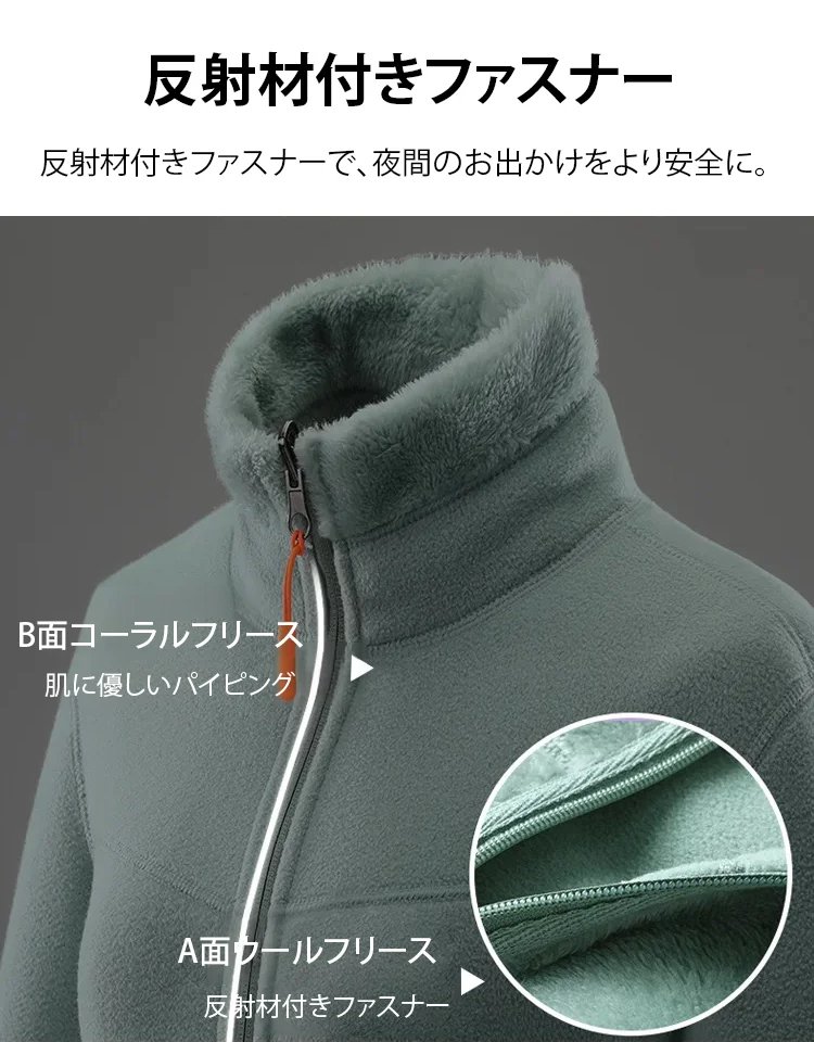 両面着用コーラルフリースジャケット