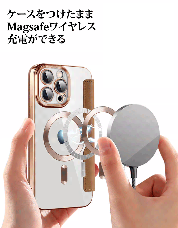 ワイヤレス充電対応・手帳型スマホケース