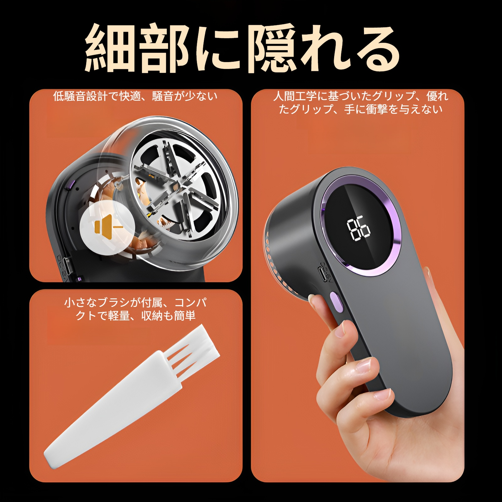 毛玉取り器の充電方法とバッテリー