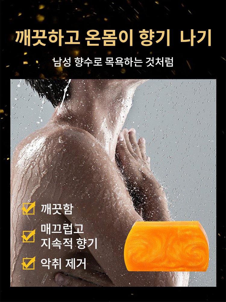 아미노산 핸드메이드 퍼퓸 골드 에센셜 오일 비누