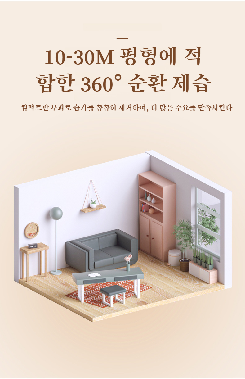 건조 효과 뛰어난 미니 제습기 상세 이미지