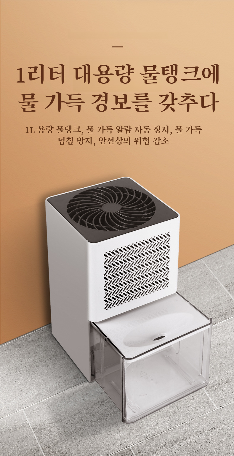 소형 제습기 설치된 아늑한 침실 인테리어