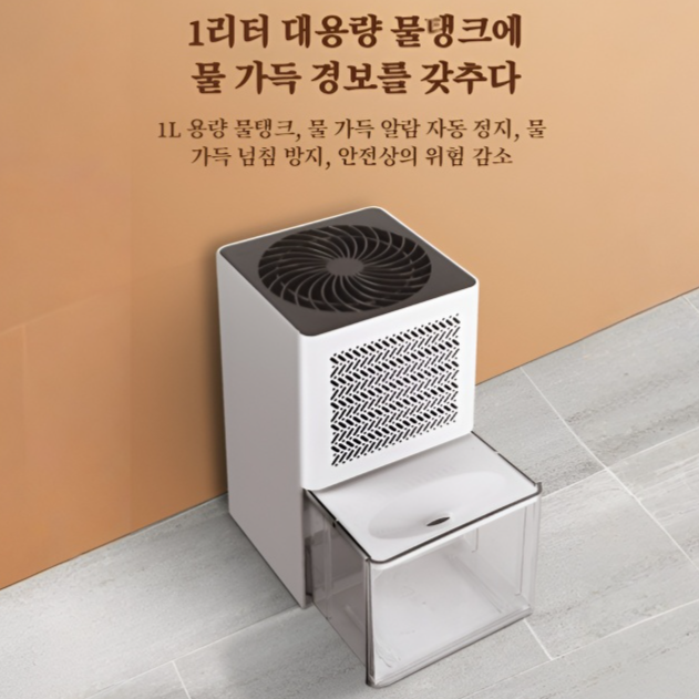 가정용 건조 침실 거실 미니 제습기 소형 제습기 무음 제습기