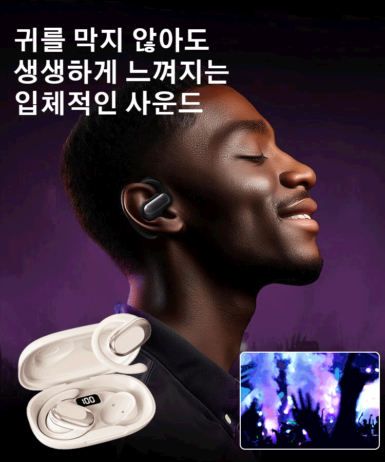 비삽입 귀걸이형 무선 블루투스 이어폰 