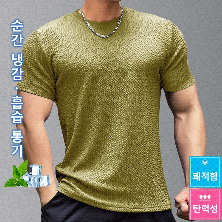 시원한 헨리넥 티셔츠