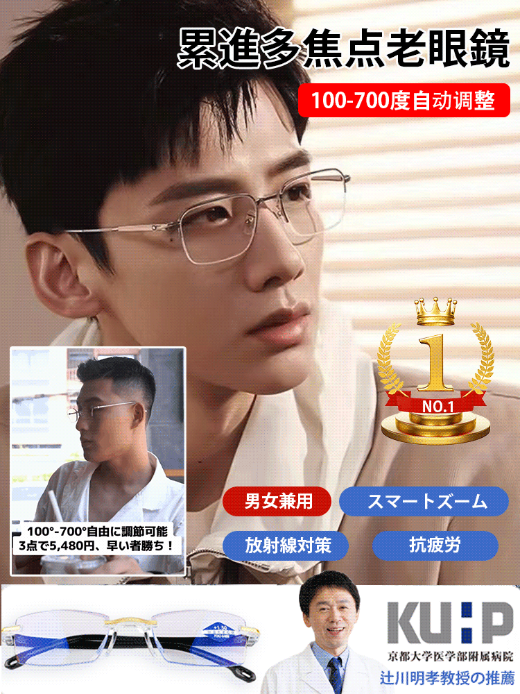 【小顔効果】累進レンズブルーライト対策老メガネ