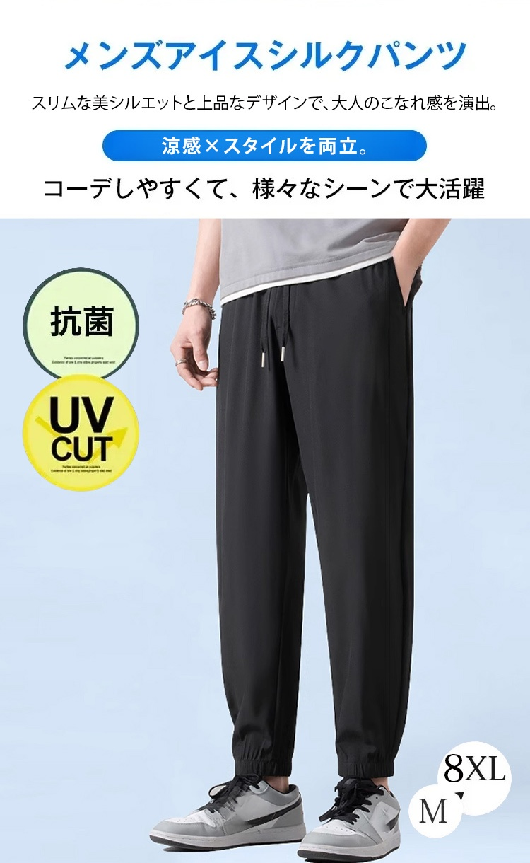 涼感素材のジョガーパンツ生地アップ