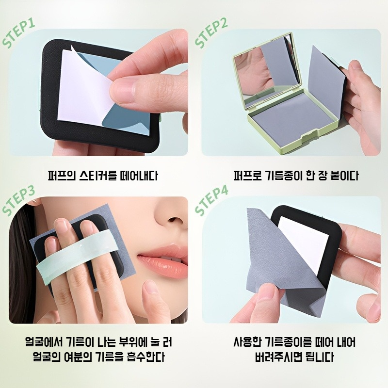 휴대용 페이스 페이퍼 프레시 퍼프 수정 세트 봉나 페이스 메이크업 픽싱 오일 흡수 페이퍼 거울 휴대용 수정 페이퍼