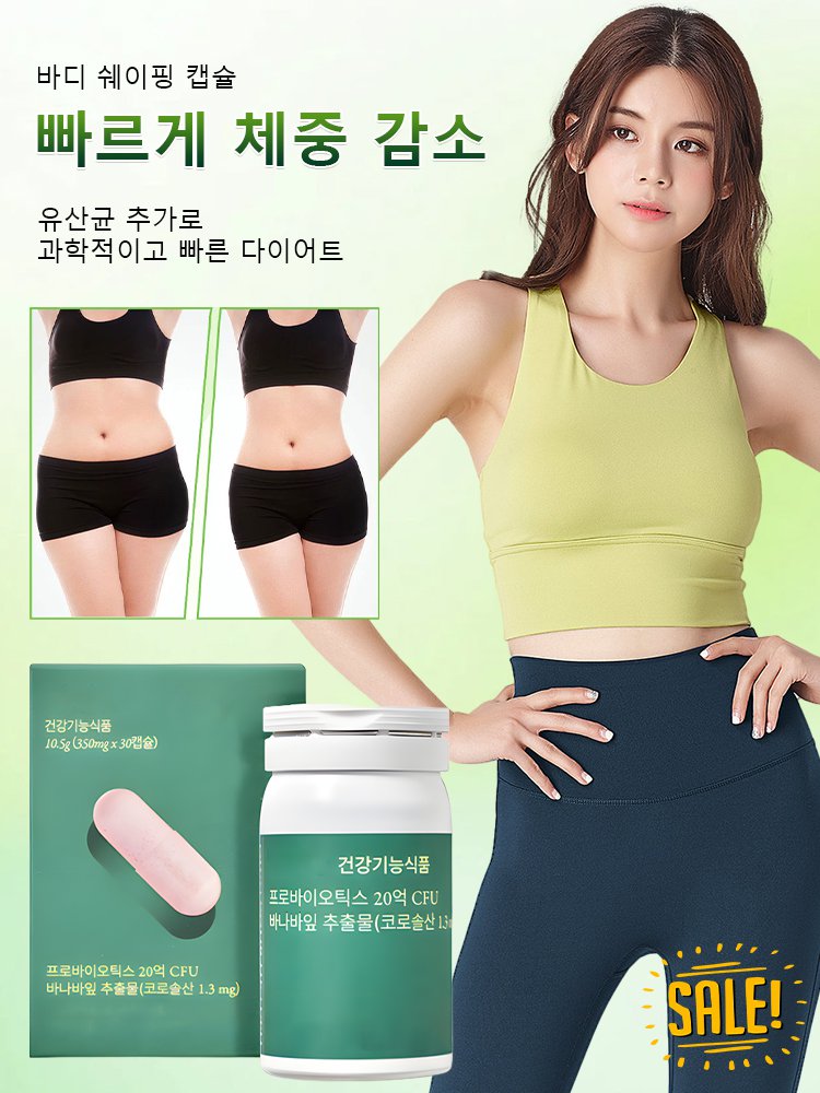  빠른 지방 연소 보디 캡슐