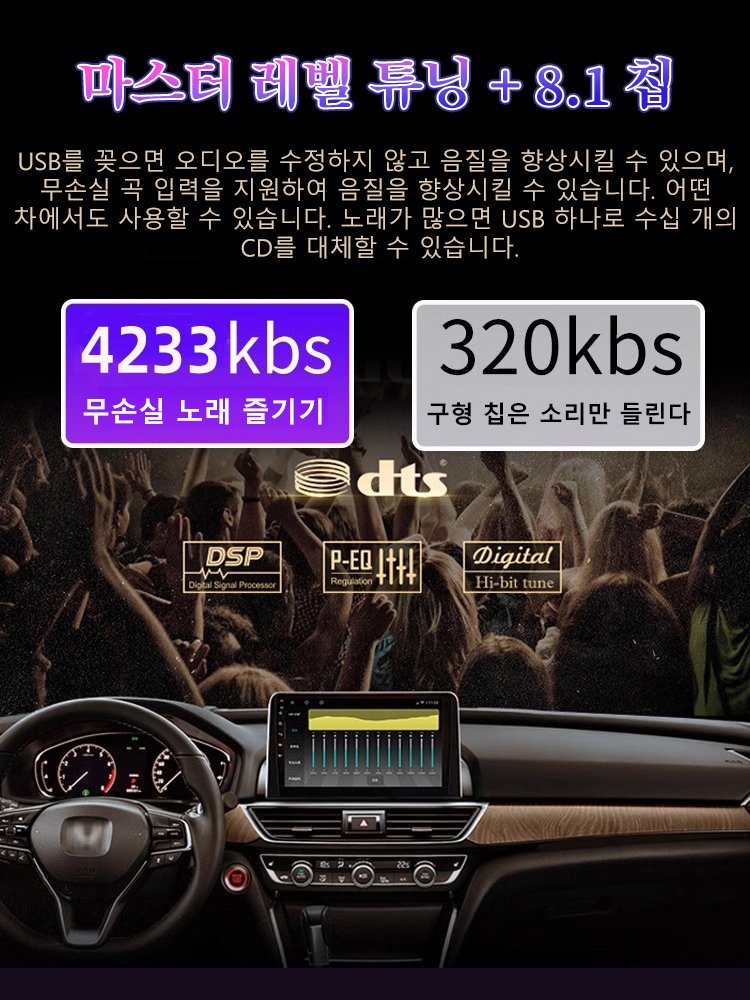 【차량용 음악 USB】고품질 인기곡 USB