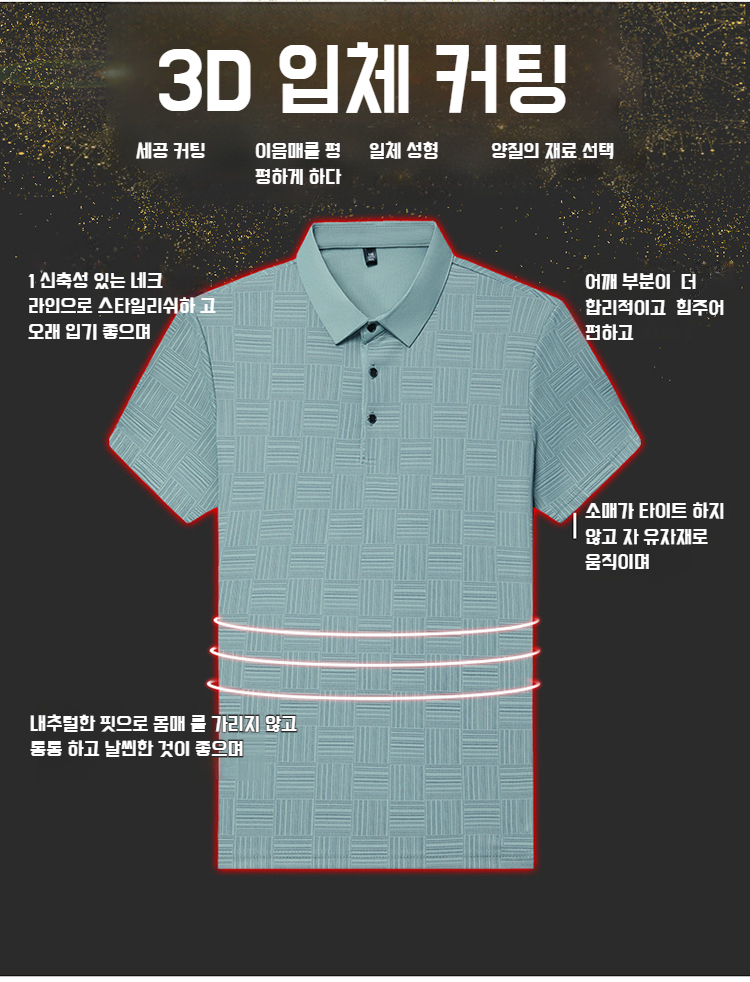 통풍성 좋은 아이스 소재 반팔티