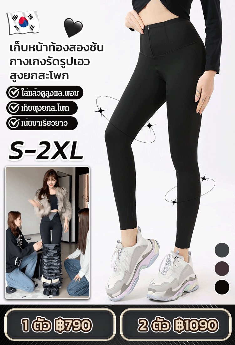  【เก็บหน้าท้องสองชั้น】กางเกงรัดรูปเอวสูงยกสะโพก