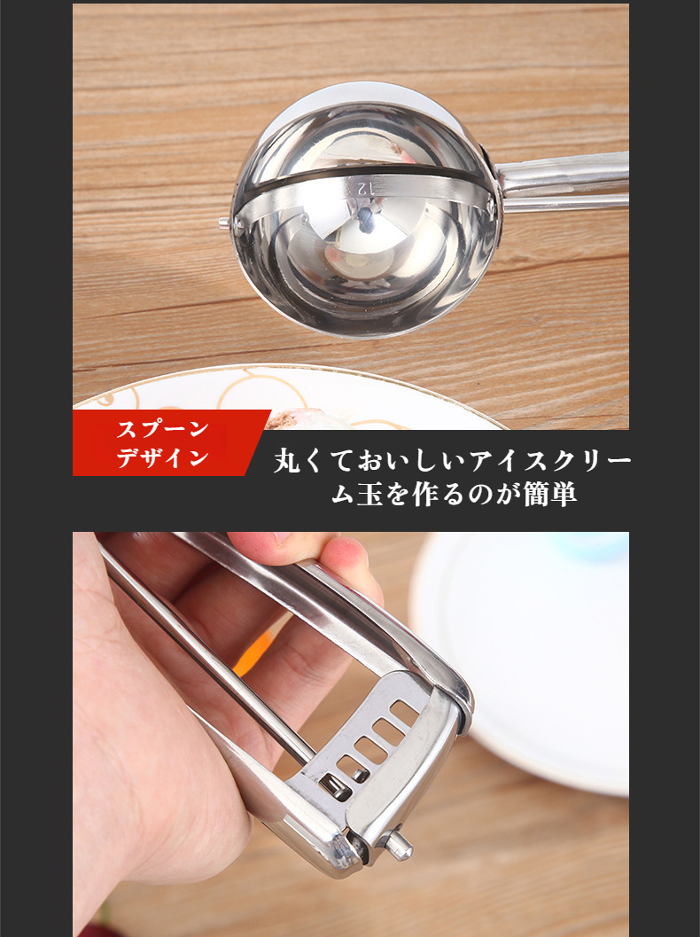 フルーツやアイスクリームに使える多機能スプーン