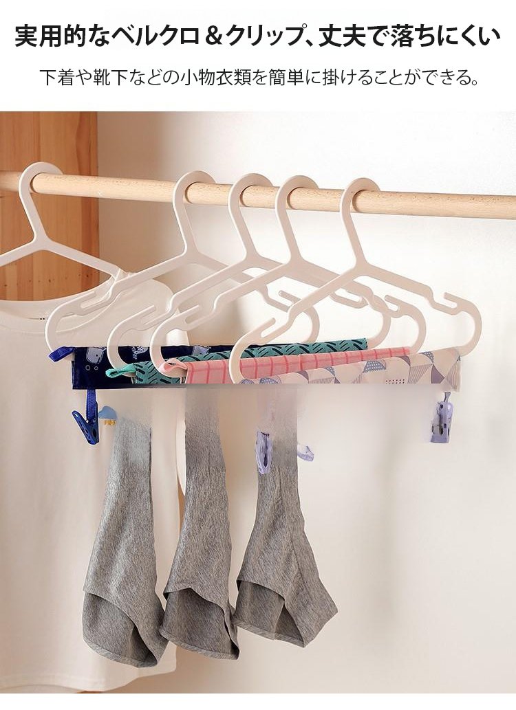 多機能ハンガーで洋服やタオルを収納