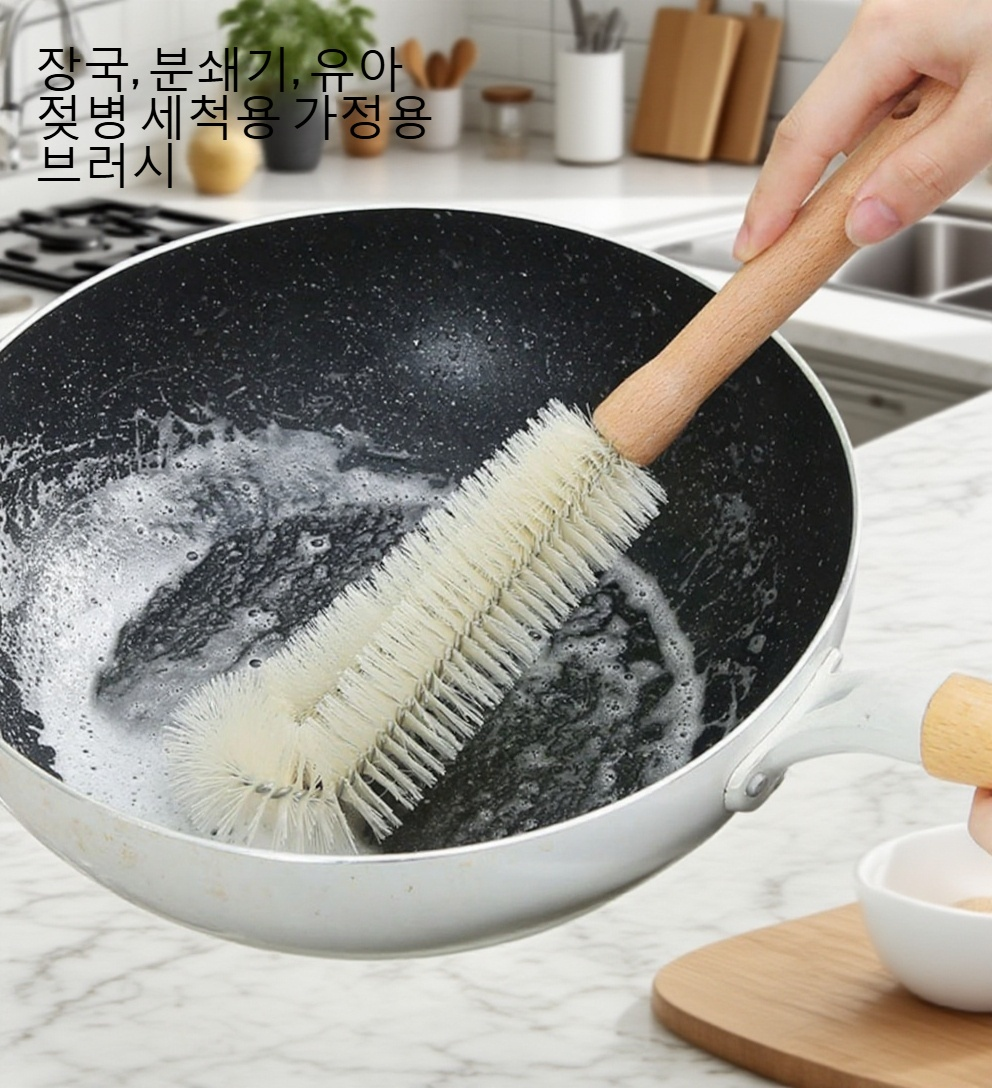 친환경 나무 손잡이 컵 솔 디테일