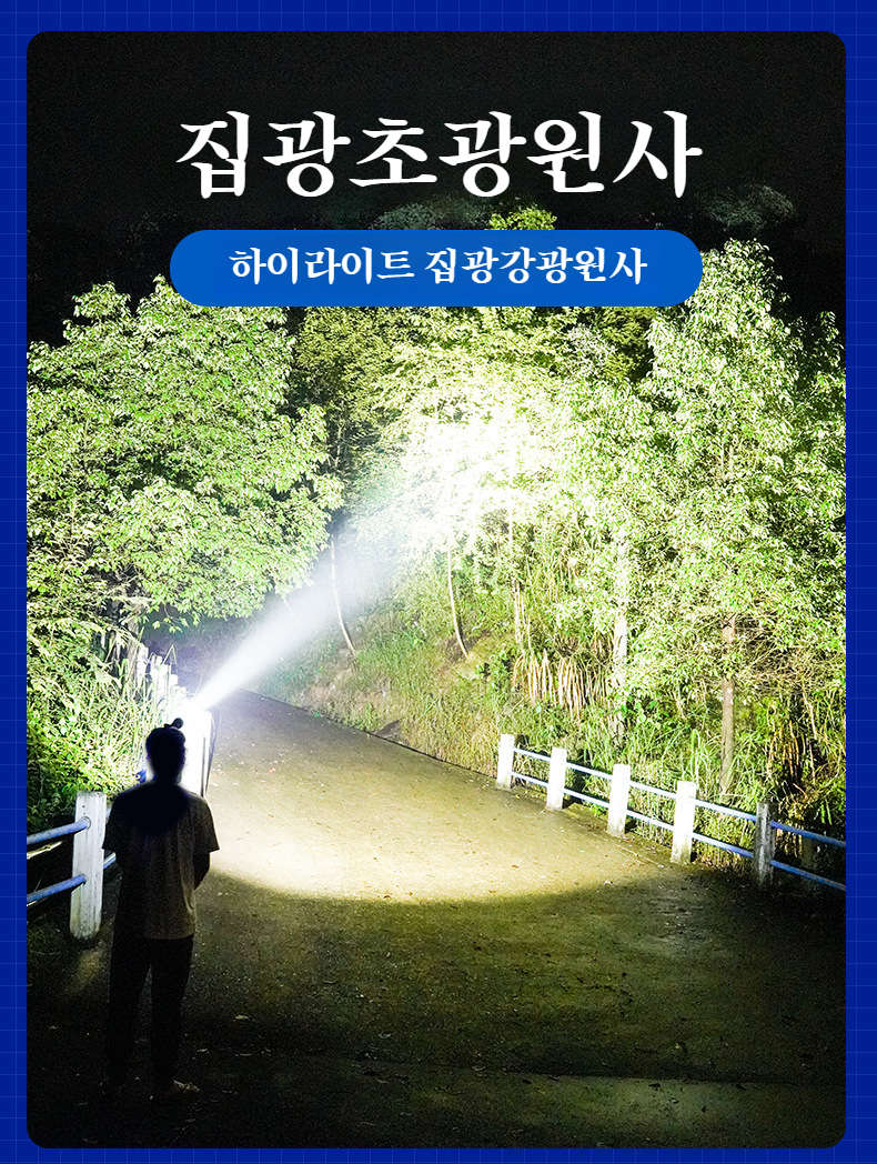 다목적 헤드램프 캠핑 조명