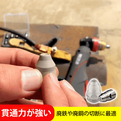 【秒で切断】プラズマ切断ヘッド