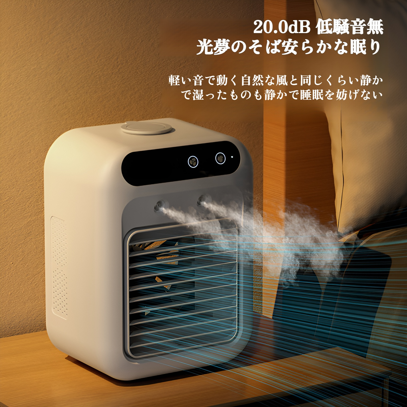 冷却ファン USB小型電動ファン ミニエアコンファン デスクトップ 静音スプレー冷却ファン モバイル冷却ファン