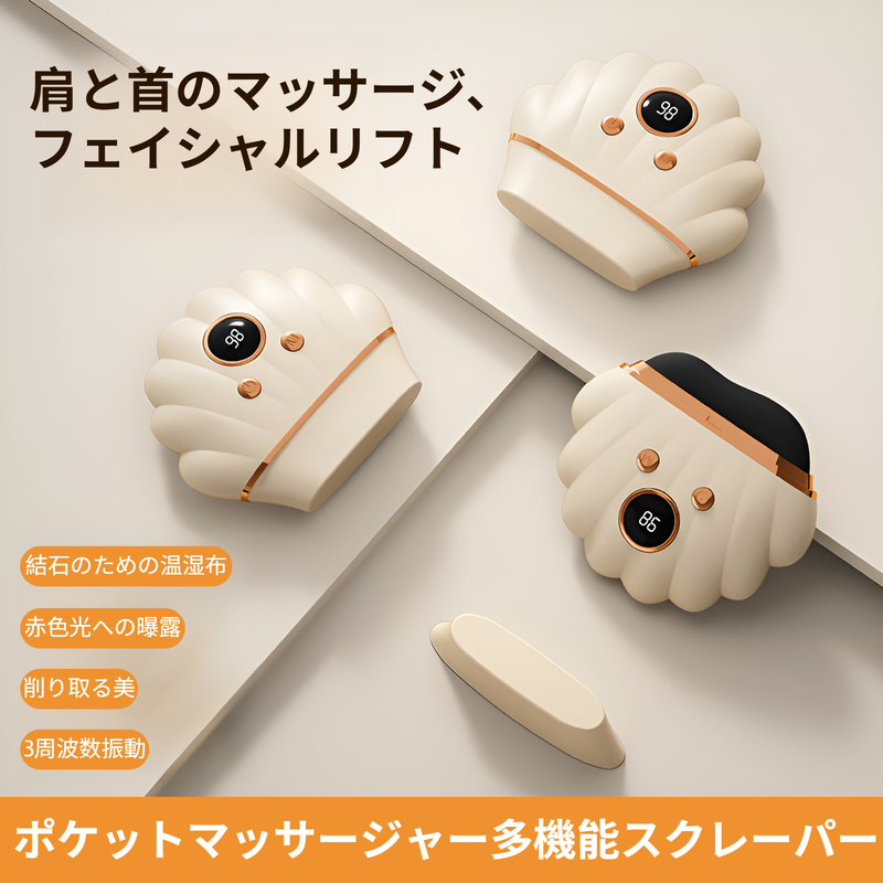 ポータブルマッサージャースマート電動スクレーピング器具腱と経絡を浚渫する家庭用マッサージャーポータブルマッサージ加熱美容器具