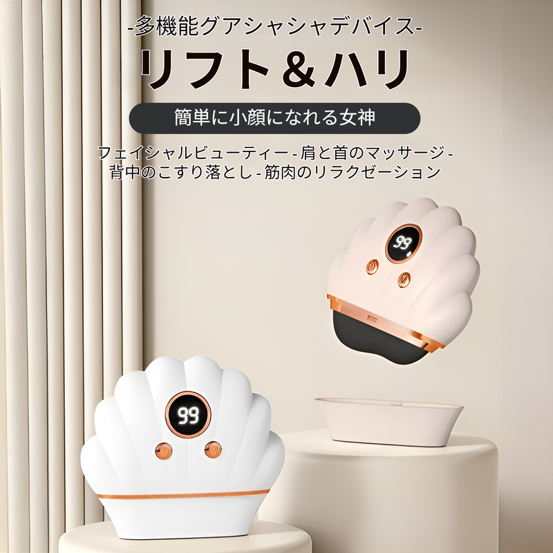 ポータブルマッサージャースマート電動スクレーピング器具腱と経絡を浚渫する家庭用マッサージャーポータブルマッサージ加熱美容器具