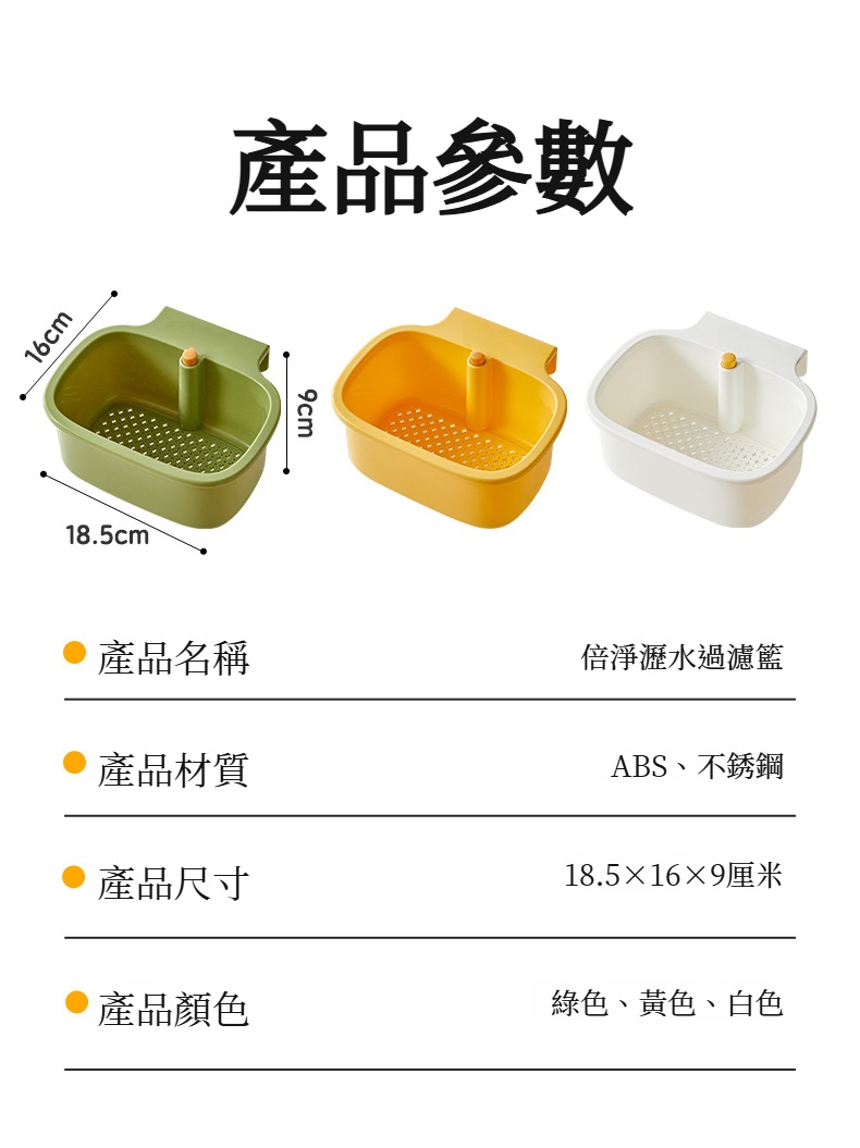 水槽瀝水籃可掛式二合一快速排水可拆卸
