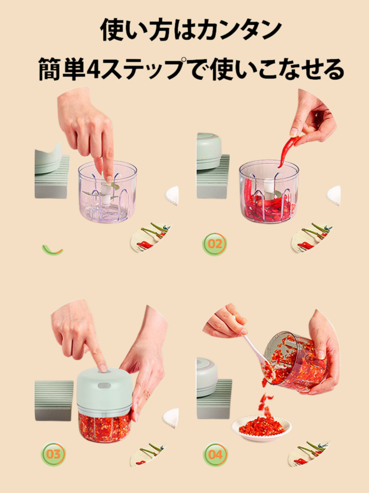 コードレス電動ニンニクみじん切り器