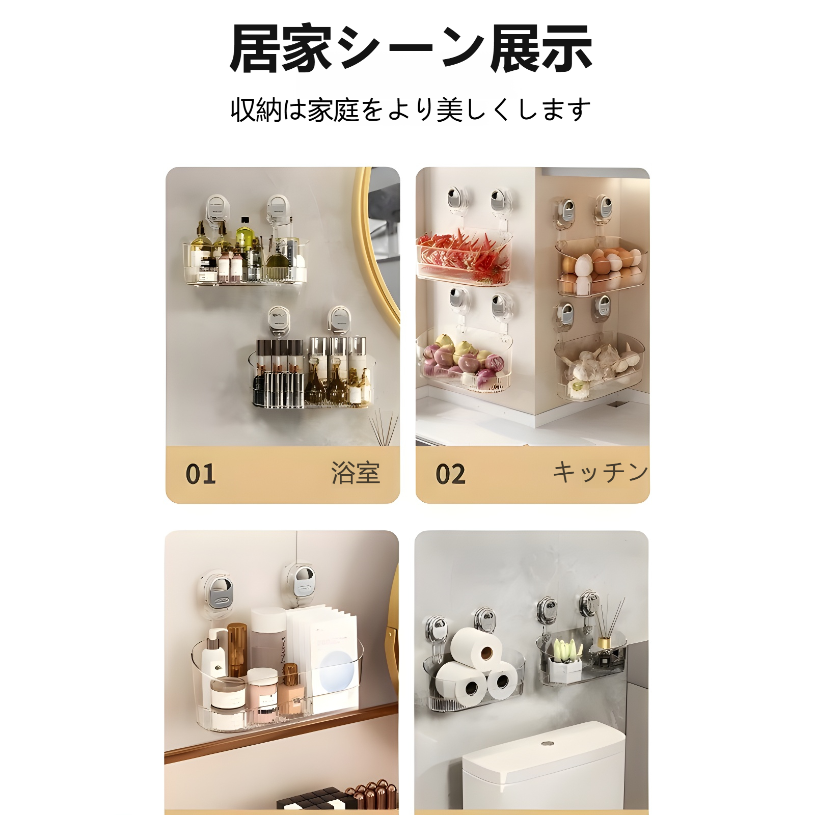 簡単設置の吸盤付き収納ボックス