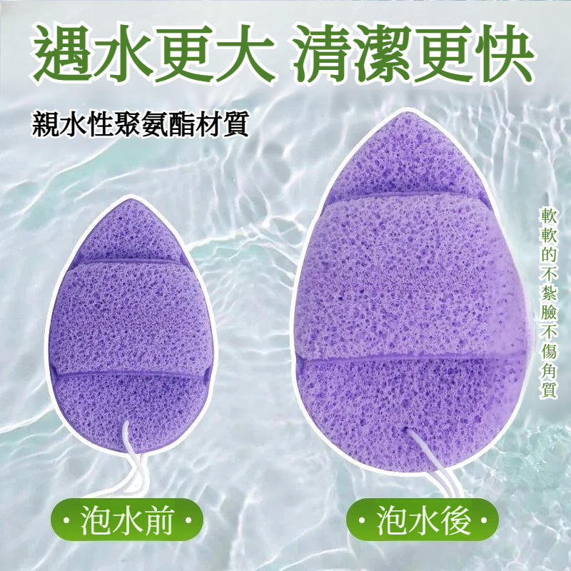 魔芋洗脸扑 温和去泥膜 轻柔卸妆 保护肌肤