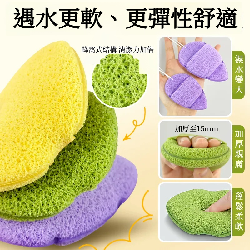 魔芋洗脸扑 温和去泥膜 轻柔卸妆 保护肌肤