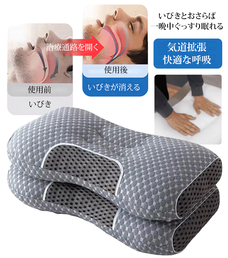 ニット頚椎牽引枕