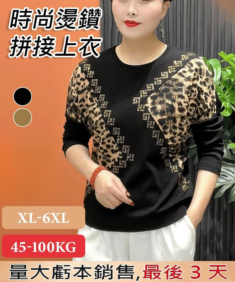 燙鑽拼接洋氣遮肚t卹