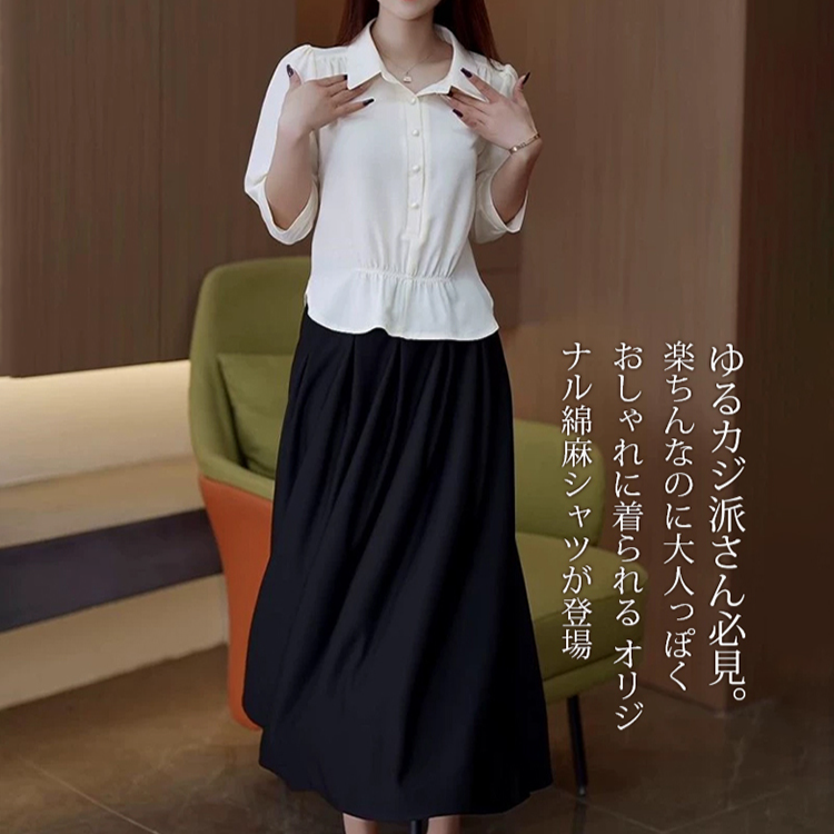 ウエストギャザーの七分袖シャツ