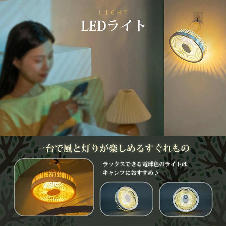 リモコン付きLEDライト付き3WAY扇風機