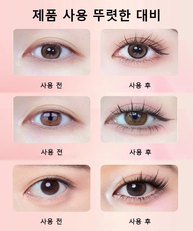 자석 속눈썹 일체형 세트