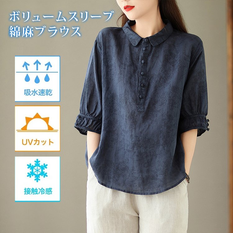 ボリュームスリーブ綿麻ブラウス