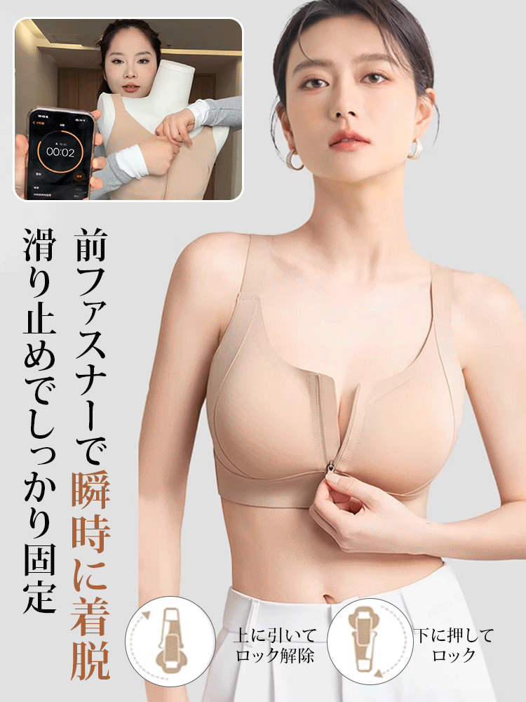 前ファスナーファンデーションブラジャー